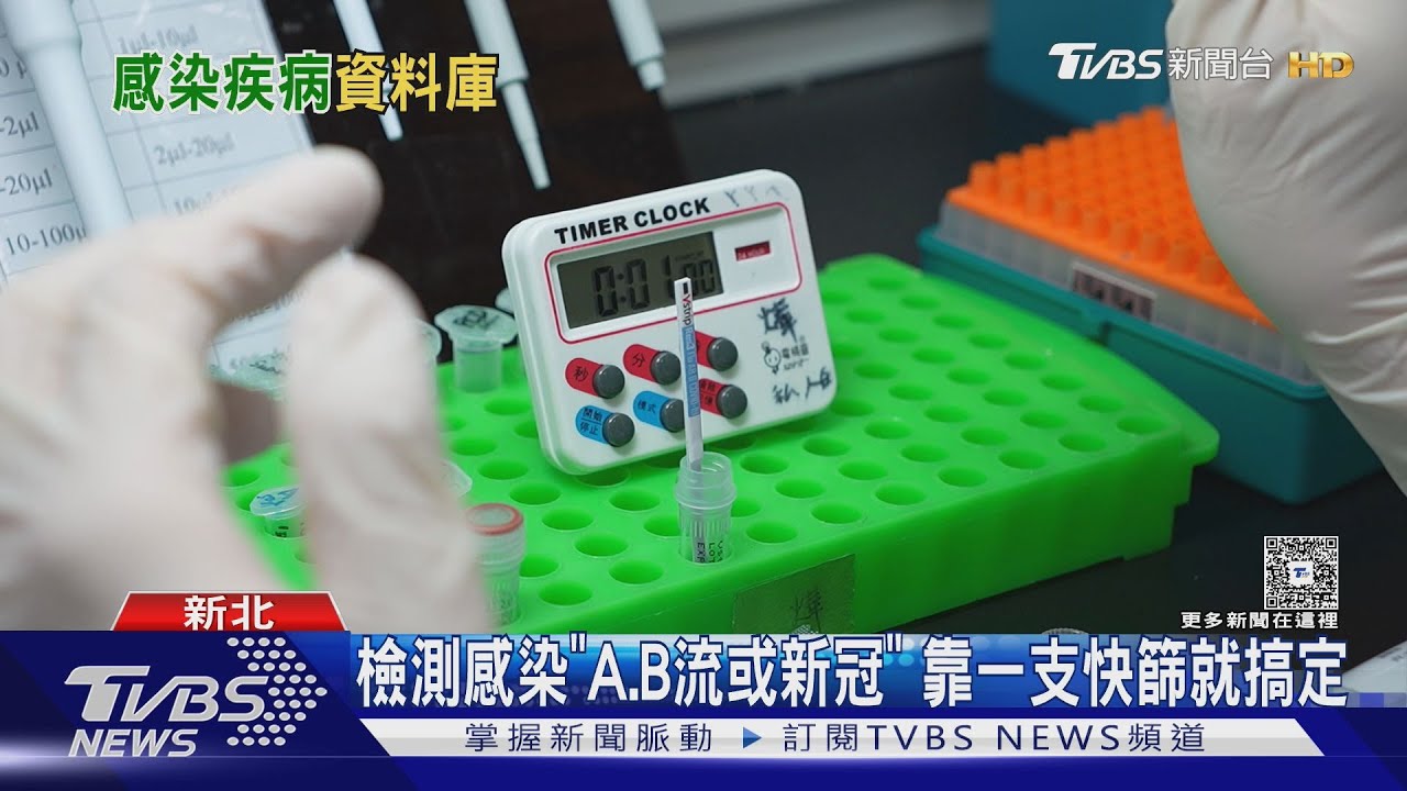 感染性疾病資料庫建置中!盼搶進亞洲前三 跨國合作助防疫一臂之力