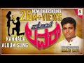 MAAJILOVER Kannada Video Album Song Manju Kavi Abhinandana Audio