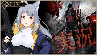 #3【FFXVI】トルガルとイケメンがとにかくたくさんいる世界【人狼Vtuber/熾狼ルナ】