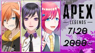 【 #apex 】APEXの時間ですよて w/雨ノ杜スミレ・柊木秋兎 #でもサバ