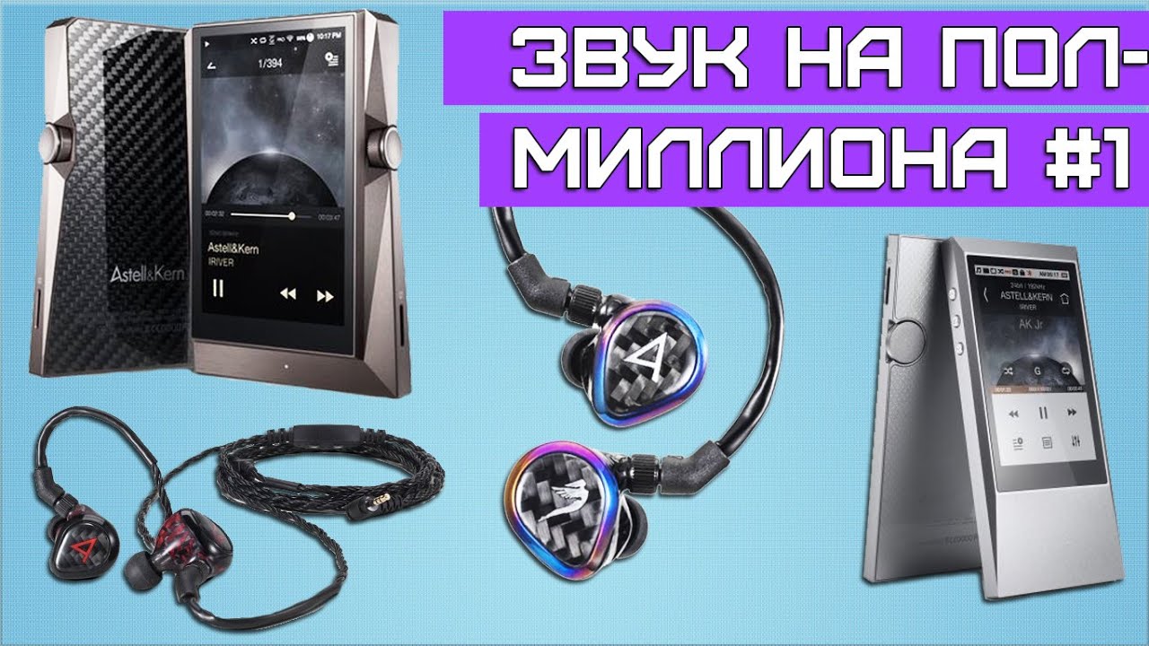 Плеер Astell&Kern AK380 256Gb черный