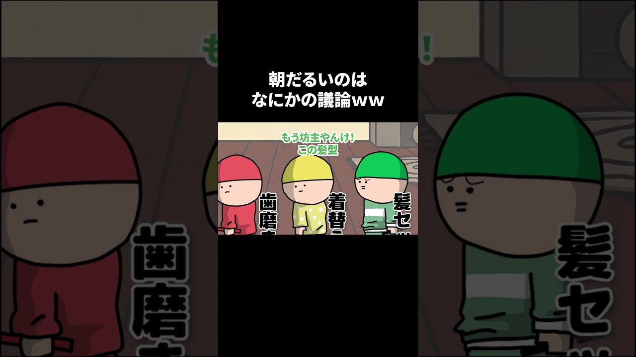 全部だるいｗｗｗｗｗ