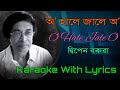 O Hale Jale O Karaoke Dwipen Baruah Maram Assamese Song Karaoke With Lyrics অ হালে জা�