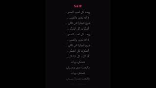 لحن بعد كل تعب العمر