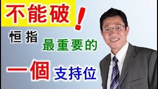 2026年6月5日 智才TV (港股投資)