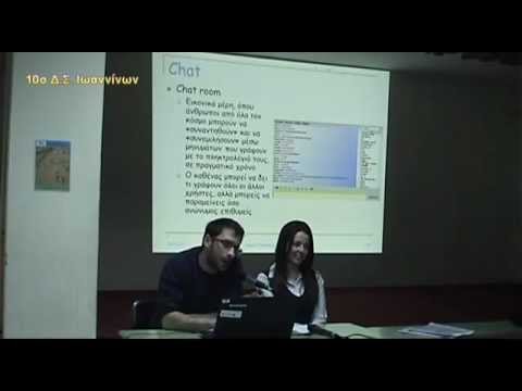 Ημερίδα, Ασφαλές Διαδίκτυο 6-2-2012