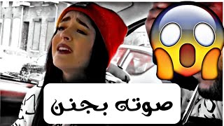 لو من الاول قتلك خليني بصوت فاطمة سيف صوته بجنن
