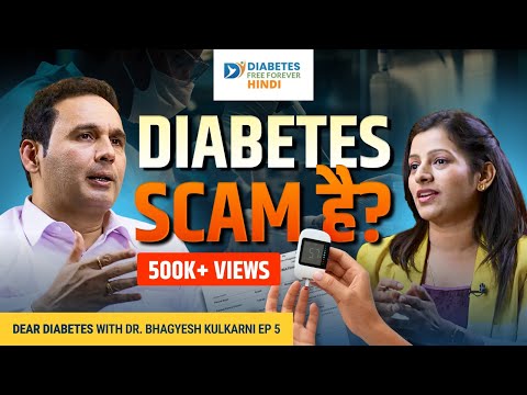 Is Diabetes Diagnosis a Scam? | Dear Diabetes with Dr. Bhagyesh Kulkarni | EP 5 #diabetesfreeforever