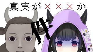 【真実か×××か】不可解な話を追っていくと恐怖がじわじわと煽ってくるノベルゲーム　#ホラーゲーム【くだんぼっちゲーム】