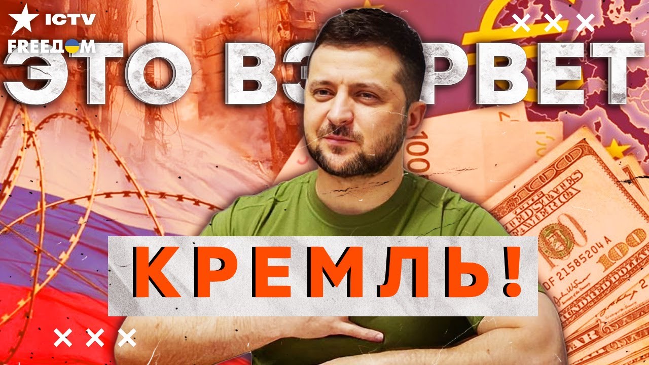 ⚡️ ДЕНЬГИ ПУТИНА передадут КИЕВУ! НОРВЕГИЯ даёт залог 100 млрд евро! ПЕРЕДАЧА