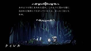 虫の王になる！［Hollow knight］