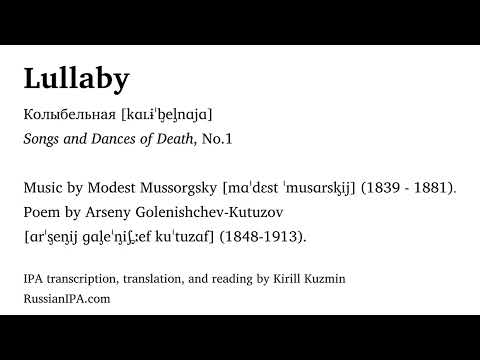 Mussorgsky - Lullaby from Songs and Dances of Death - pronunciation guide