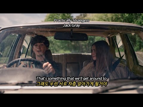 사실상 모르는 사인데 좋아하긴 해 🔴 Jack Gray - Practically Strangers 가사해석/팝송추천