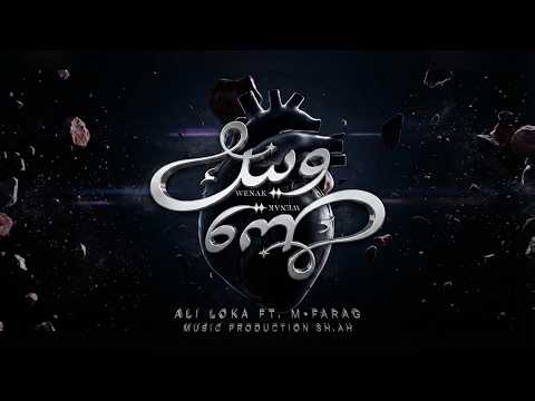 وينك علي لوكا