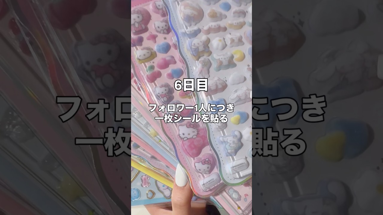 四千枚超え全く追いつかない😭シール液詳しく説明欄にかきました🫶🏻VOICEVOX:甘晴はう、青山龍星 #シール帳 #シール #ボンボンドロップシール #ハンドメイド #シール作り