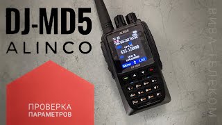 ����� Alinco DJ-MD5