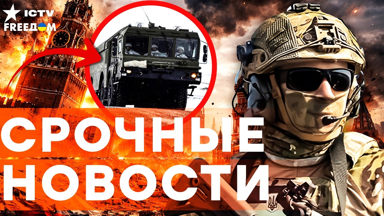 В КРЫМУ УНИЧТОЖЕНА ПУСКОВАЯ УСТАНОВКА «БАСТИОН»! ЭКСКЛЮЗИВНЫЕ кадры | Итоги 