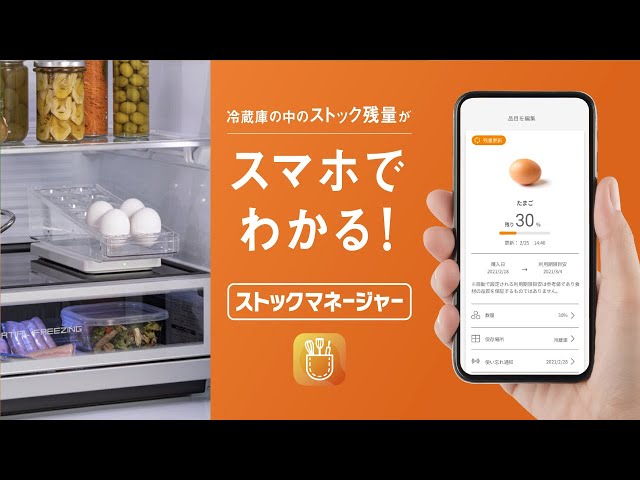 ストックマネージャー 冷蔵庫 Panasonic ストックマネージャー 冷蔵庫 Panasonic