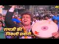 Ramji Ki Nikli Sawari 4K Full Song Ram Navami 2026 Special Mohammed Rafi Rishi Kapoor Classics