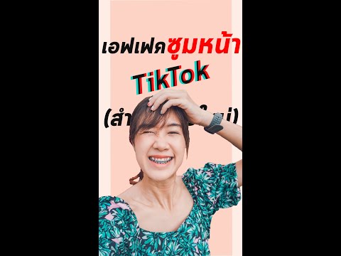 💡 Master TikTok in 1 minute 💡 | Where is the face zoom effect? ​​| ArchiiAshi