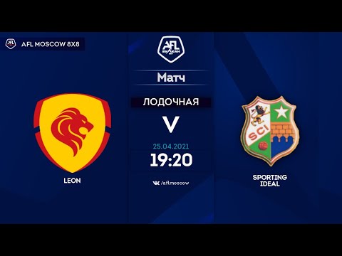 AFL21. France. Ligue 1. Day 3. Leon - Sporting Ideal