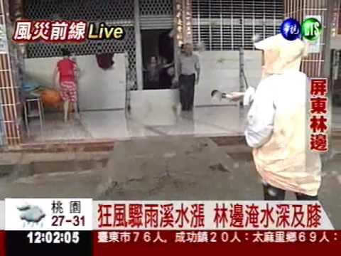 南瑪都風吹雨打 屏東林邊淹水苦