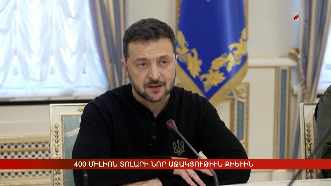 Արևմտահայերէն լուրեր. 22 հոկտեմբեր. 2024