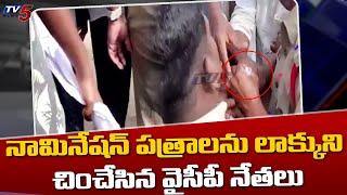 YCP Leaders Forcibly Snatched TDP Candidate Nomination Papers | Srikakulam