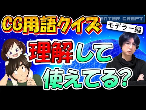3D コンピュータ グラフィックスについて詳しく解説