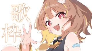 【歌枠】金曜おつかれ歌枠！【音ノ瀬らこ /ミリプロ】