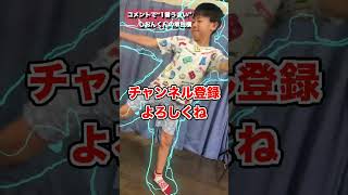 コメントで“1番うまい”と言われたしおんくんの単独横揺れをどうぞ🤣  #shorts #横揺れ #やりらふぃー