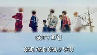 【韓字학국어】GOT7 (갓세븐) ft. Hyolyn (효린) – One And Only You (너 하나만) Lyrics 歌詞