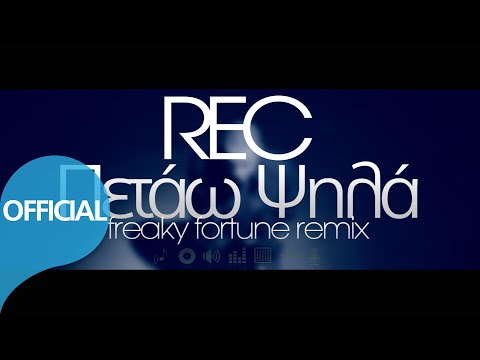 Video thumbnail for Petao Psila - Freaky Fortune Remix