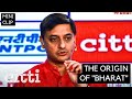 Sanjeev Sanyal brilliantly explains the origins of Bharat