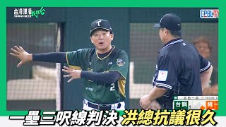 Re: [問題] 洪總：三呎線乾脆劃掉好了