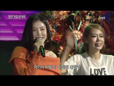 장혜리 - 자기야[의왕 백운호수 축제 기념 성인가요콘서트]
