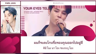 Download lagu [THAISUB] Your eyes tell (Live Ver.) - BTS (防弾少年団) (Color Coded Lyrics) mp3