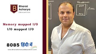 8085 | Hindi | Memory Mapped IO vs IO Mapped IO | 8255 Interfacing | Bharat Acharya Education