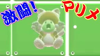 【マリオメーカー2】バトルモードは汚い手を使うしかないんじゃ 実況
