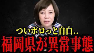福岡県議会で現金授受疑惑！自民党議員が「汗をかけ」発言で波紋