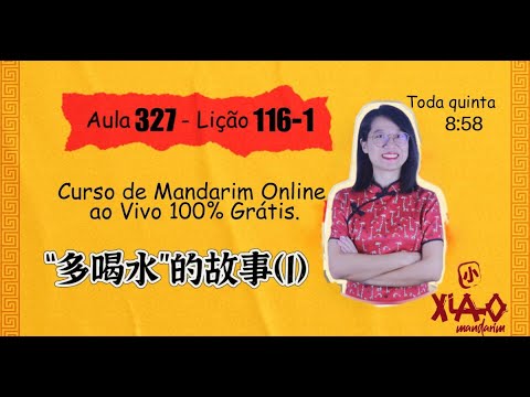 Aula 327 - Curso de mandarim GRÁTIS do zero ao avançado (Lição 116-1). “多喝水”的故事（1）