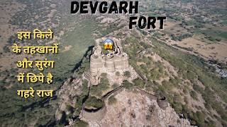 Download lagu Devgarh Fort Sikar Rajasthan | Raaz Ho To Is Kile Ke Jaise 😱😳😨 mp3