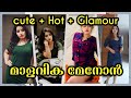 Malavika Menon Hot Dance Sexy Kerala Actress Malavika Menon Hot