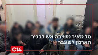 "לשב"כ אין קשר לשב"חים?!": טל מאיר משיבה אש לבכיר הארגון לשעבר (חדשות ערוץ 14) - התמונה מוצגת ישירות מתוך אתר האינטרנט יוטיוב. זכויות היוצרים בתמונה שייכות ליוצרה. קישור קרדיט למקור התוכן נמצא בתוך דף הסרטון