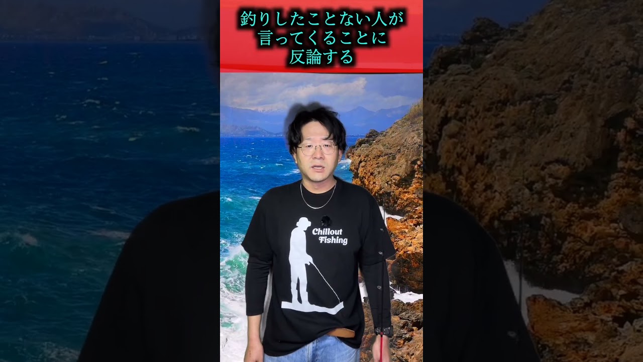 釣りしたことない人が言ってくることに反論する #釣り #fishing #バス釣り #釣り好き  #海釣り #shorts