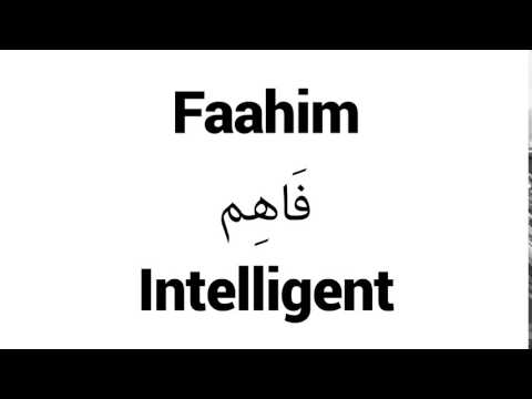 How to Pronounce Faahim! - Middle Eastern Names