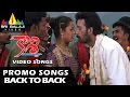 Kaasi Video Songs | Back to Back Promo Songs | JD Chakravarthy, Keerthi Chawla | Sri Balaji Video
