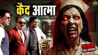 Download lagu Hunted Hospital में कैद आत्मा को क्यों CID करना चाहती है आजाद ? || CID | Horror | Latest Episode mp3 Download lagu Hunted Hospital में कैद आत्मा को क्यों CID करना चाहती है आजाद ? || CID | Horror | Latest Episode mp3