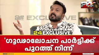 Download lagu 'ഒരു ഹോം സ്റ്റേയിലും രണ്ടാമത്തെ കേസിലെ പെൺകുട്ടിയുമായി പോയിട്ടില്ല, തെളിവ് പുറത്ത് വിടട്ടെ' Rahul mp3 Download lagu 'ഒരു ഹോം സ്റ്റേയിലും രണ്ടാമത്തെ കേസിലെ പെൺകുട്ടിയുമായി പോയിട്ടില്ല, തെളിവ് പുറത്ത് വിടട്ടെ' Rahul mp3