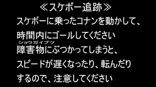 名探偵コナン&金田一少年の事件簿 めぐりあう2人の名探偵　実況プレイ 9